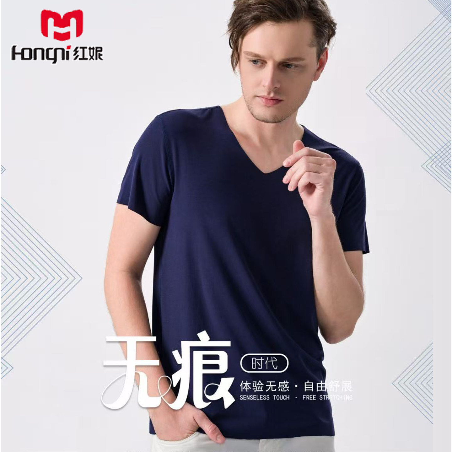 红妮内衣男士半袖无痕随心裁夏季薄款莫代尔高弹打底T恤87646