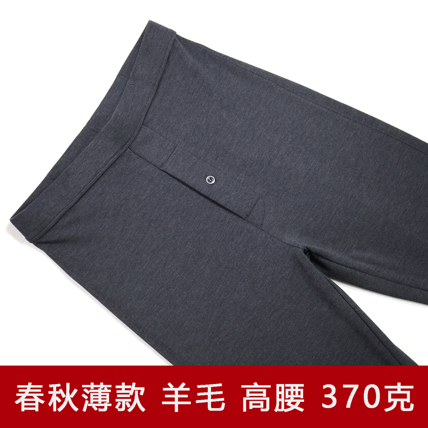 男士保暖裤春秋季薄款双层秋裤磨毛加绒羊毛修身高腰打底绒裤棉裤