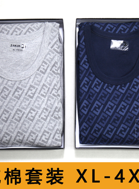 三嘉内衣男秋衣秋裤纯棉2025全棉宽松衬衣衬裤线衣线裤套装10106
