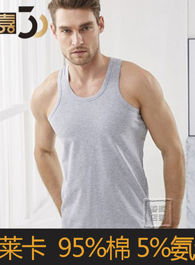 三嘉内衣男背心无袖健身运动大红本命年韩版潮棉莱卡汗衫S130008