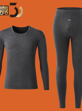 三嘉内衣男士秋衣秋裤秋冬新款德绒色拉姆线衣线裤套装40068