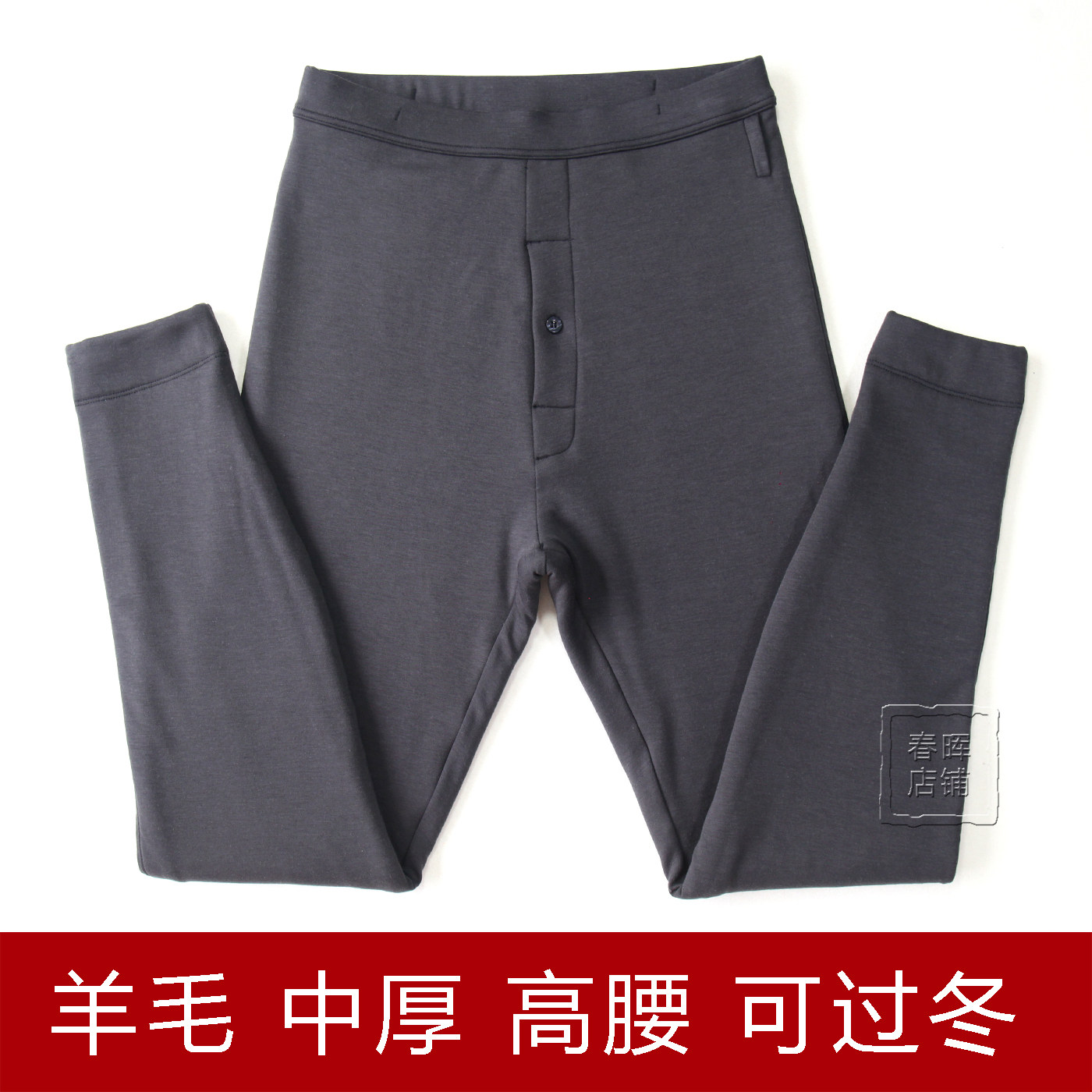 天使梦情保暖裤男士羊毛加绒中厚三层修身高腰东北过冬季打底棉裤