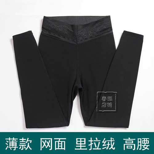 薄款拉绒网面修身高腰保暖裤