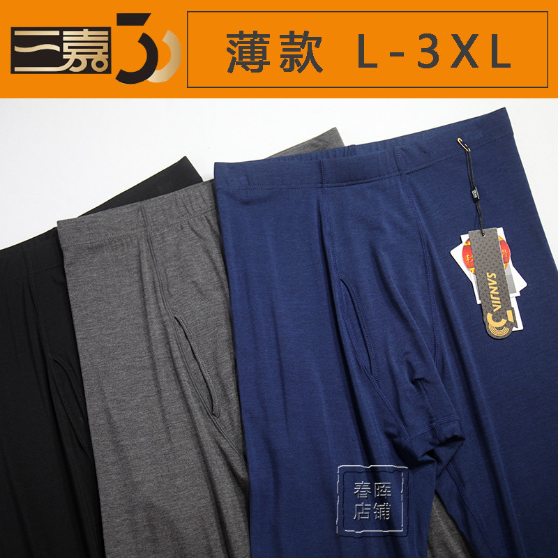三嘉薄款修身弹力高腰单裤