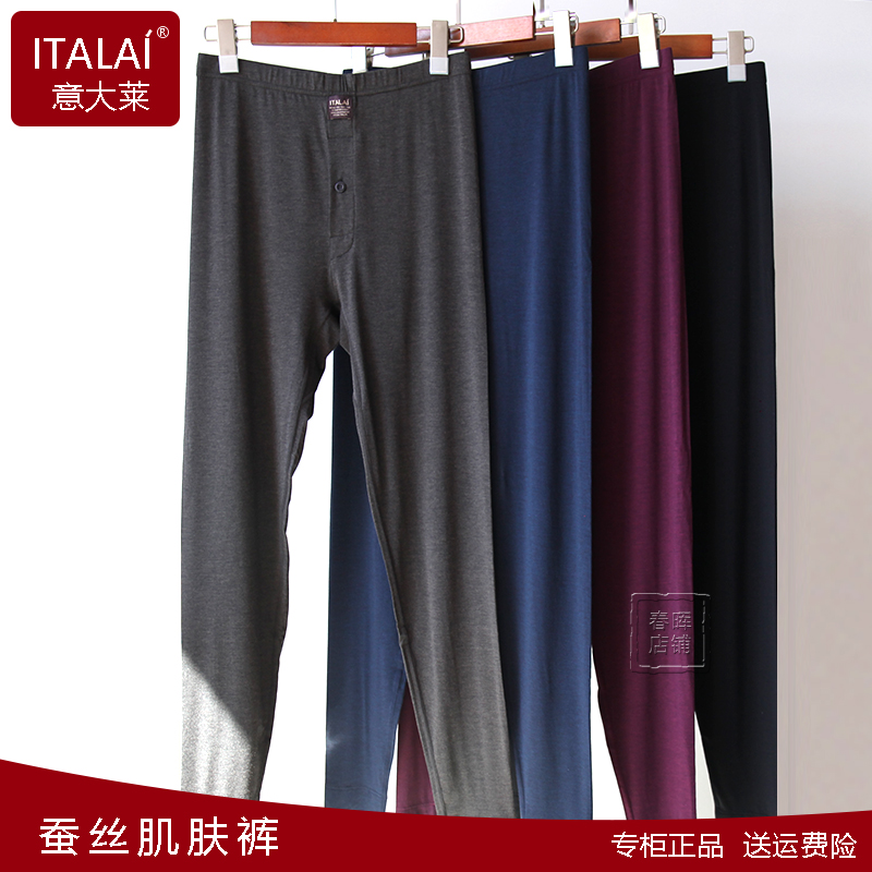 意大莱薄款蚕丝男莫代尔春秋单裤