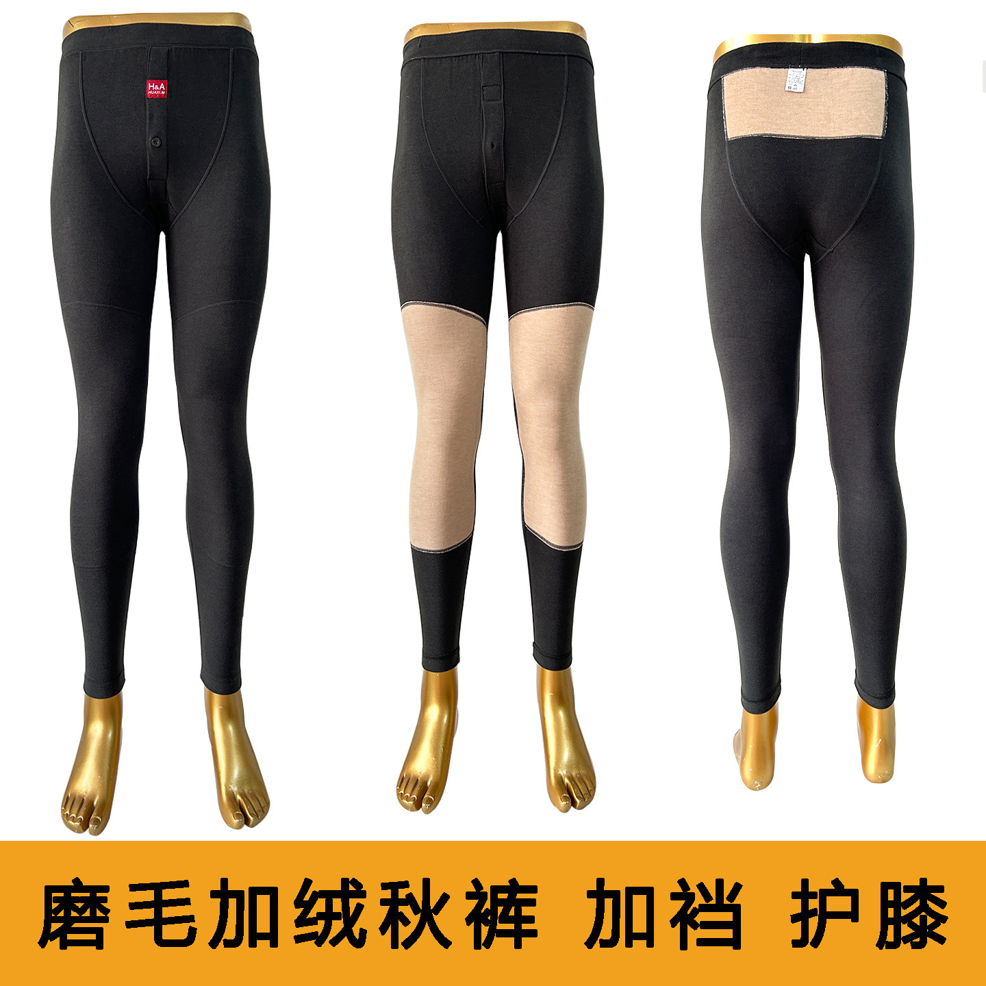 花系男士秋裤磨毛加绒加裆护膝高腰秋冬季保暖单裤衬裤线裤20196B