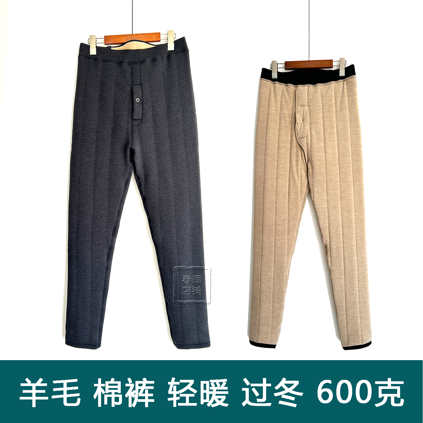 冰城绿时代保暖裤男加厚加绒羊毛冬季修身高腰柔软三层东北大棉裤