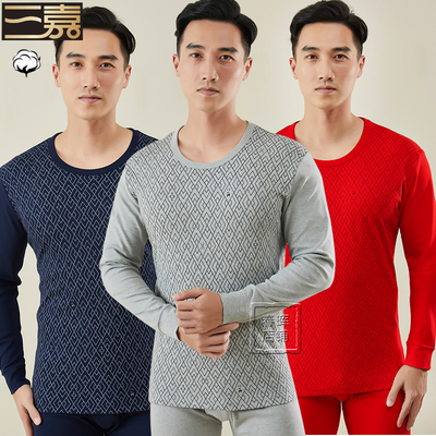 三嘉内衣男秋衣秋裤纯棉套装