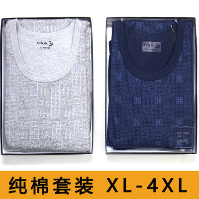 三嘉内衣男秋衣秋裤纯棉2025全棉宽松衬衣衬裤线衣线裤套装10102