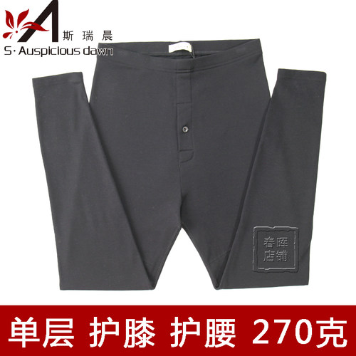 斯瑞晨秋裤保暖裤秋冬季修身高腰