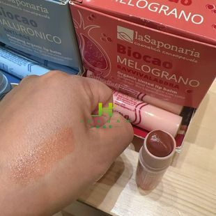 有机石榴有色润唇膏 Saponaria 5.7ml丰盈 现货意大利