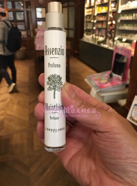意大利 蕾莉欧/柏拉莉欧lerbolario 艾草/苦艾香水 15ml便携