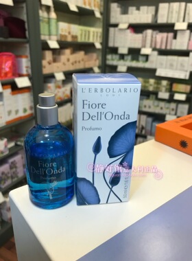 意大利 蕾莉欧/柏拉莉欧lerbolario 芙蓝朵香水 50ml