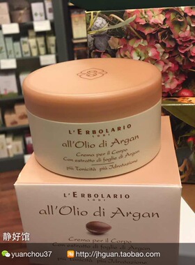 现货 意大利 蕾莉欧l'erbolario 亚根果润泽润肤霜 250ml 身体霜