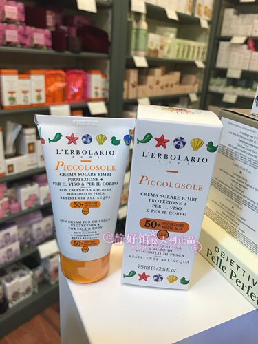 意大利蕾莉欧spf50+防晒霜