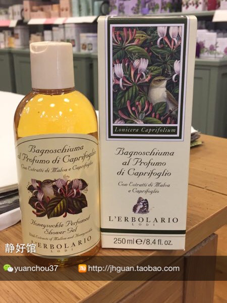 意大利蕾莉欧柏拉莉欧忍冬沐浴乳