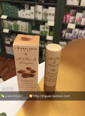 现货 意大利  蕾莉欧l'erbolario 亚根果润泽护唇膏 4.5ml