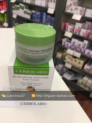 意大利 蕾莉欧/柏拉莉欧l'erbolario 活力紧致护肤霜50ml