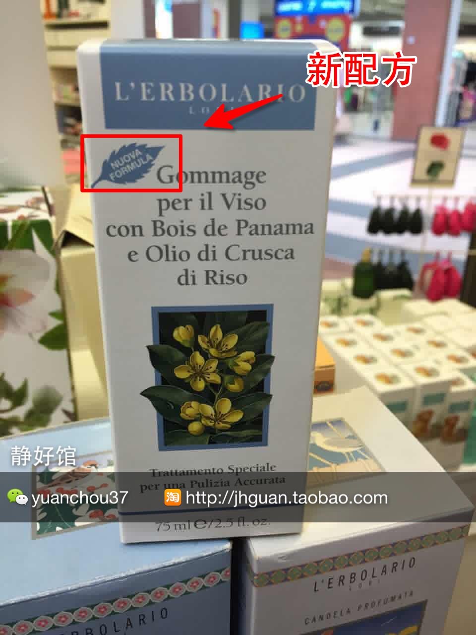 推荐意大利 蕾莉欧lerbolario 荷荷巴角质按摩霜 75ml磨砂膏