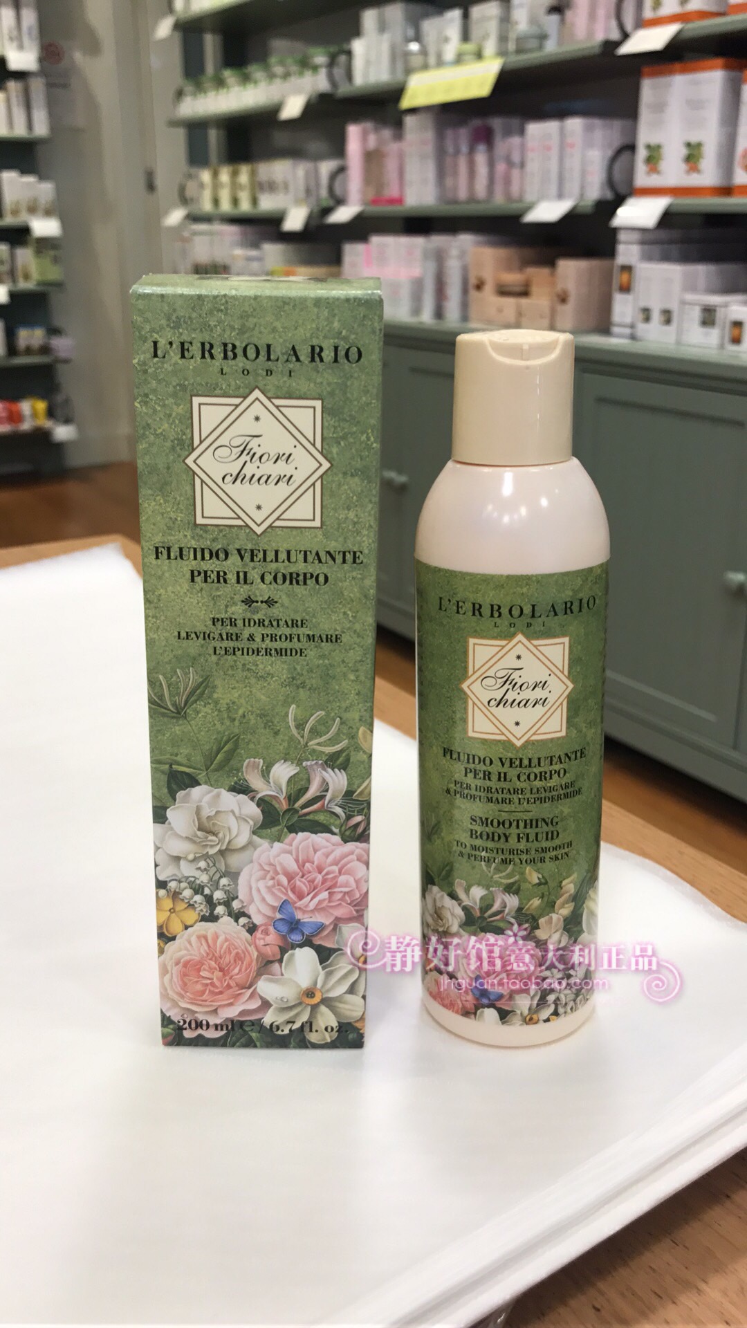 意大利 蕾莉欧 l'erbolario 百花芳香润肤乳 200ml身体霜
