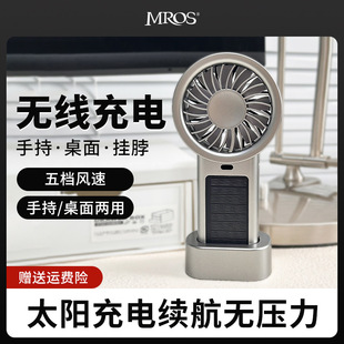 mros 跨境太阳能充电手持风扇 高速涡沦桌面静音户外长续航小风扇
