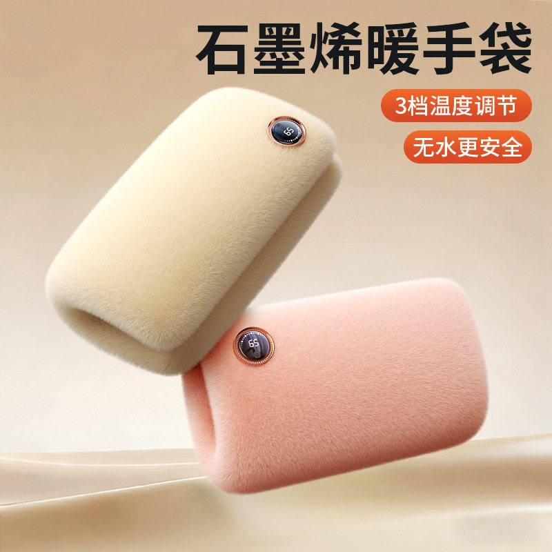 石墨烯暖手宝无水暖手袋充插电款热水袋手握式USB随身便携暖手套