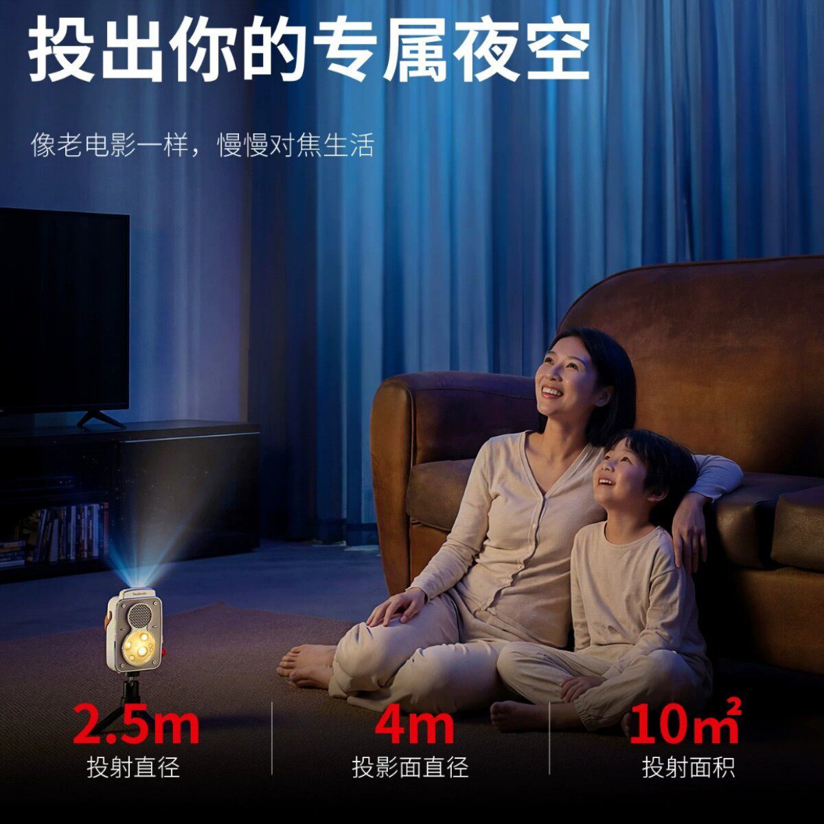 星空投影小夜灯满天星卧室床头睡眠夜间USB灯音响七夕情人节礼物