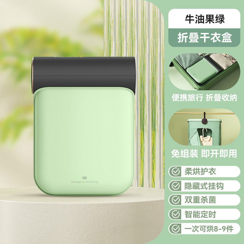 卡蛙烘干机家用干衣机小型速干迷你旅行便携式折叠宿舍旅游烘衣服