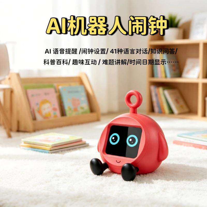 小智AI智能机器人豆包语音对话陪伴伙伴儿童学习闹钟玩具益智礼物