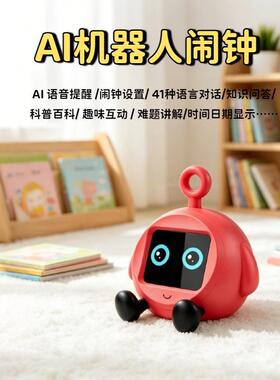 小智AI智能机器人豆包语音对话陪伴伙伴儿童学习闹钟玩具益智礼物