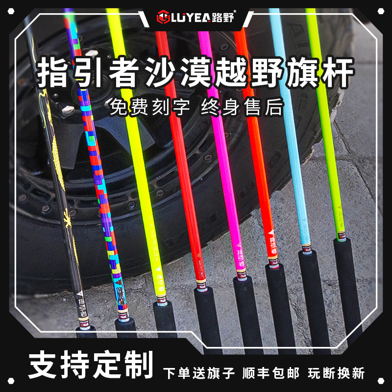 指引者沙漠越野旗杆警示皮卡