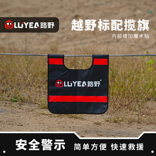 CESS越野揽缆旗防弹毯绞盘救援拖车带救援阻尼器安全毯安全