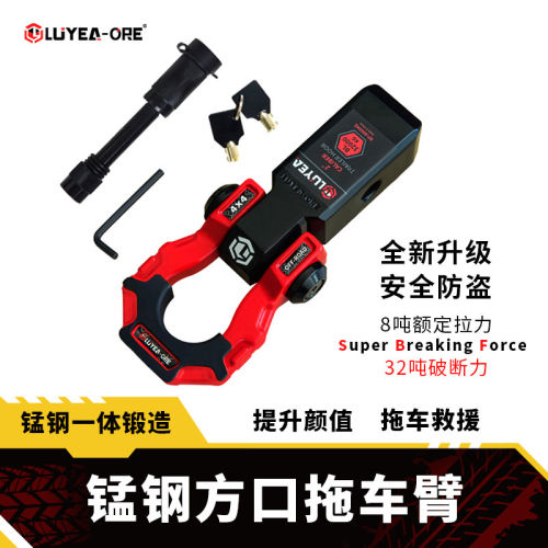 方口通用高强度拖车钩坦克牧马人