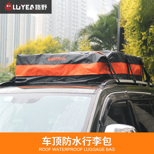车载车顶行李包100%防水雪尘