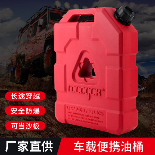 9.5升方形备用油桶防静电防爆