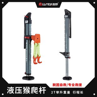 PMP越野汽车脱困液压千斤顶猴爬杆沙漠救援车载举胎器装备坦克300