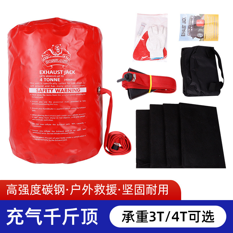 畅意游充气千斤顶4吨塑料气囊