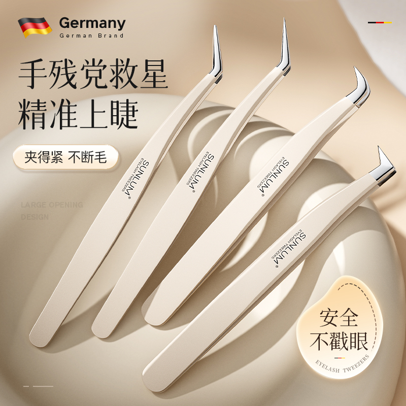 2025新款假睫毛专用镊子高精密不锈钢睫毛夹金羽夹女新手圆头夹子