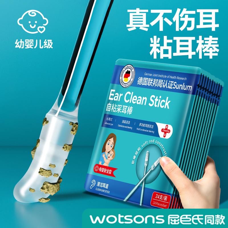 德国粘耳棒掏耳神器掏耳屎儿童