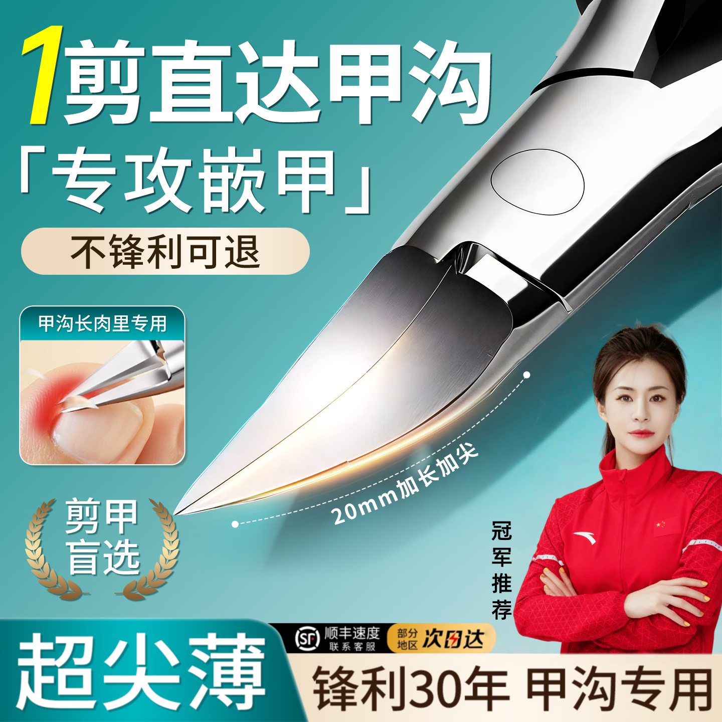 修脚店同款&高质量甲沟指甲剪刀