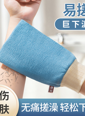 东北老式搓澡巾家用强力搓泥无痛专用擦后背神器女士男士沐浴手套