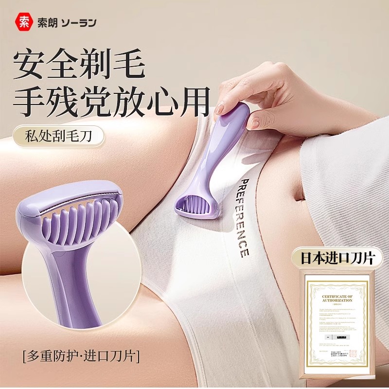 【比基尼刮毛】私处阴毛修剪