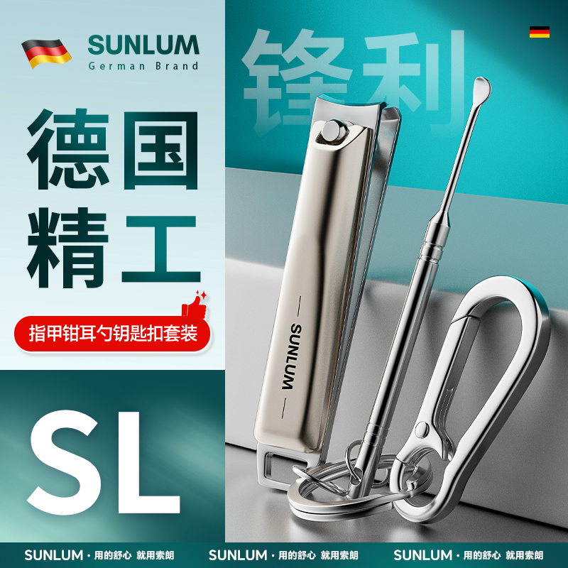 全网热销100W+德国指甲钳钥匙扣