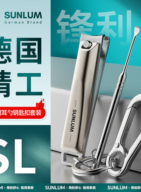 德国原装指甲剪2025新款挖耳勺二合一钥匙扣单个剪指甲刀套装斜口