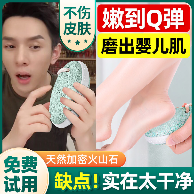 磨脚石磨脚去死皮神器修脚皮火山石老茧家用去脚后跟挫双面搓脚板,家庭/个人清洁工具,搓脚板/洗脚刷/磨脚石,淘宝优惠券,粉丝福利购,淘宝优惠卷