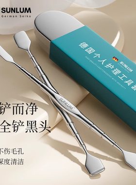 手动去黑头铲细胞夹粉刺针超细套装挤痘痘清理工具美容院专用神器