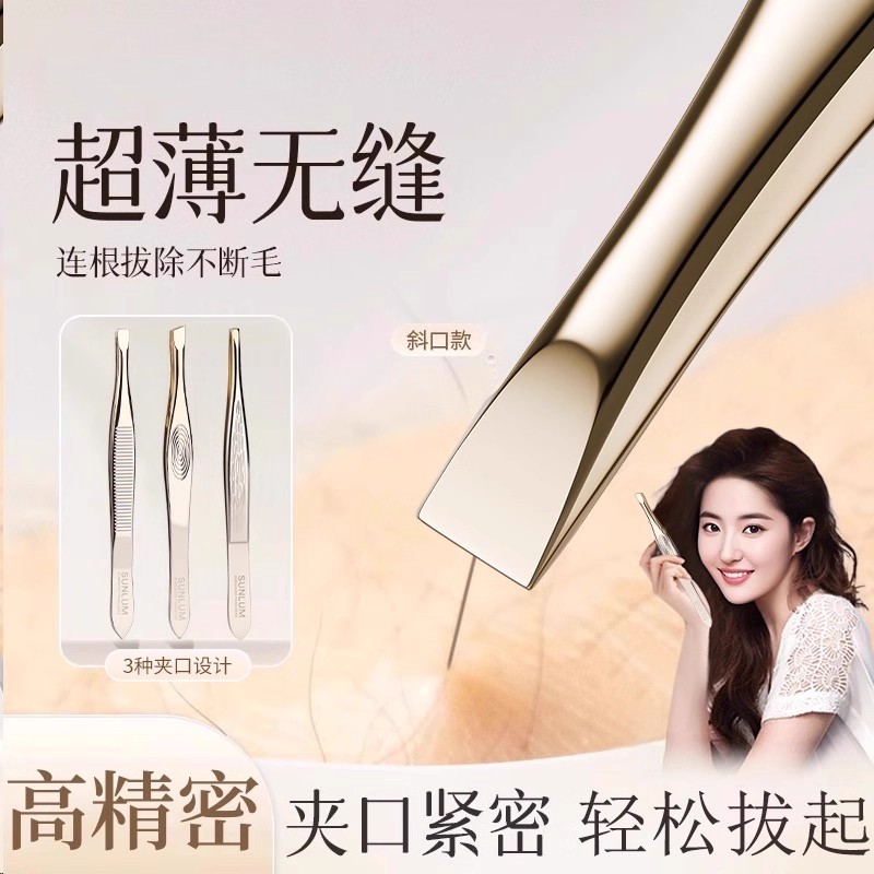 【高精密德国工艺】不锈钢夹镊子