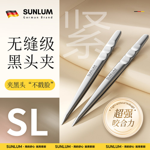 黑头夹镊子高精密粉刺针美容院安全刮粉刺夹眉毛夹细胞夹神器工具 - 封面