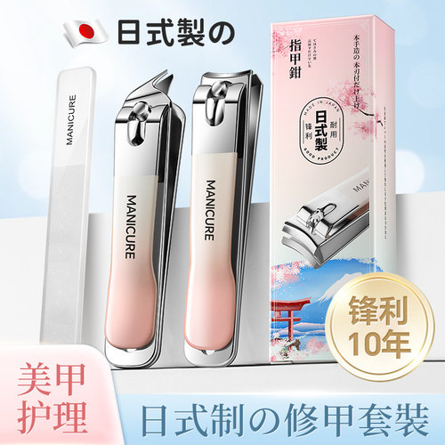 日式精品单个女士指甲刀