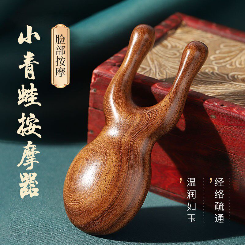 檀木按摩眼睛眼周小青蛙按摩器搓耳朵神器刮鼻子梁脸提拉经络梳子